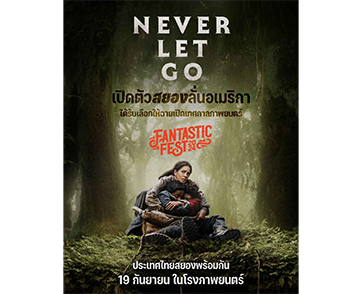 เตรียมสยองลั่นอเมริกา! “Never Let Go” ได้รับเลือกฉายเปิดเทศกาล “Fantastic Fest 2024” ไทยสยองพร้อมกัน 19 กันยายนนี้ ในโรงภาพยนตร์